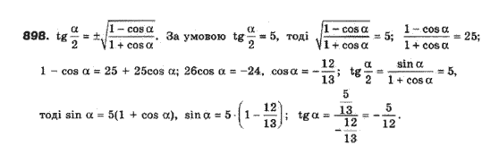 Алгебра 10 клас (Профільний рівень) Мерзляк А.Г., Номіровський Д,А., Полонський В.Б., Якір М.С. Задание 848