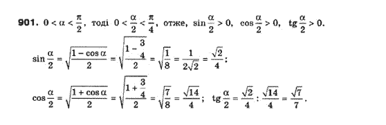 Алгебра 10 клас (Профільний рівень) Мерзляк А.Г., Номіровський Д,А., Полонський В.Б., Якір М.С. Задание 901