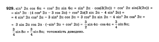 Алгебра 10 клас (Профільний рівень) Мерзляк А.Г., Номіровський Д,А., Полонський В.Б., Якір М.С. Задание 929