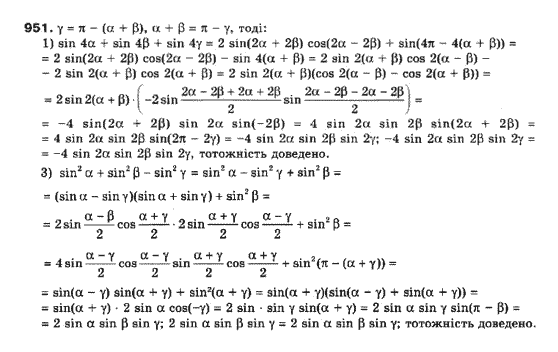 Алгебра 10 клас (Профільний рівень) Мерзляк А.Г., Номіровський Д,А., Полонський В.Б., Якір М.С. Задание 951