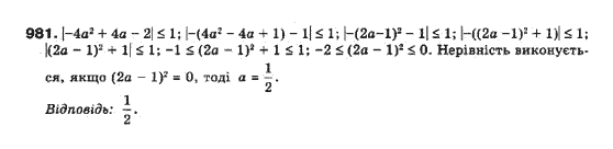 Алгебра 10 клас (Профільний рівень) Мерзляк А.Г., Номіровський Д,А., Полонський В.Б., Якір М.С. Задание 981