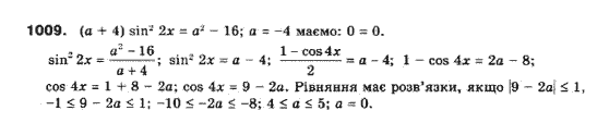 Алгебра 10 клас (Профільний рівень) Мерзляк А.Г., Номіровський Д,А., Полонський В.Б., Якір М.С. Задание 1009