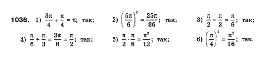 Алгебра 10 клас (Профільний рівень) Мерзляк А.Г., Номіровський Д,А., Полонський В.Б., Якір М.С. Задание 1036