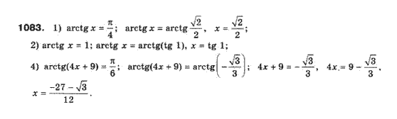 Алгебра 10 клас (Профільний рівень) Мерзляк А.Г., Номіровський Д,А., Полонський В.Б., Якір М.С. Задание 1083