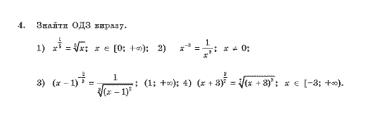 Алгебра 10 клас (Профільний рівень) Нелін Є.П. Задание 4