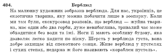 Алгебра 10 клас (Профільний рівень) Нелін Є.П. Задание 6