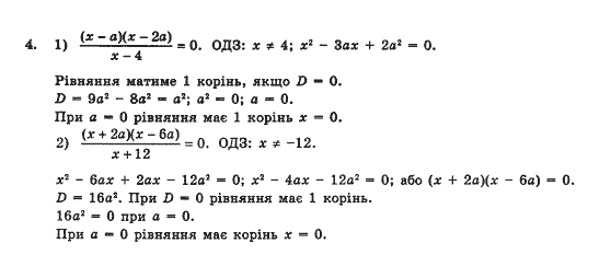 Алгебра 10 клас (Профільний рівень) Нелін Є.П. Задание 4