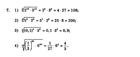 Алгебра 10 клас (Профільний рівень) Нелін Є.П. Задание 7
