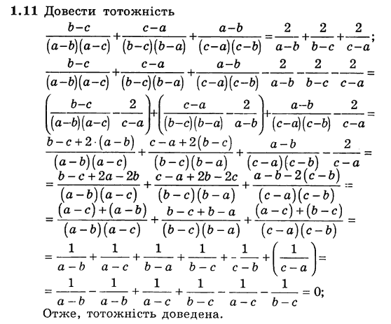 Алгебра для класів з поглибленим вивченням математики Мерзляк А.Г., Номіровський Д.А., Полонський В.Б., Якір М.С. Задание 111