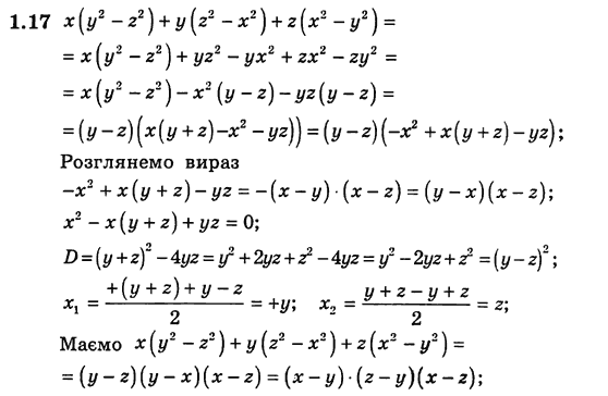 Алгебра для класів з поглибленим вивченням математики Мерзляк А.Г., Номіровський Д.А., Полонський В.Б., Якір М.С. Задание 117