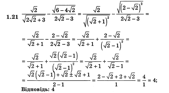 Алгебра для класів з поглибленим вивченням математики Мерзляк А.Г., Номіровський Д.А., Полонський В.Б., Якір М.С. Задание 121