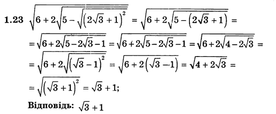 Алгебра для класів з поглибленим вивченням математики Мерзляк А.Г., Номіровський Д.А., Полонський В.Б., Якір М.С. Задание 123