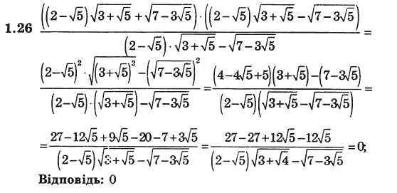 Алгебра для класів з поглибленим вивченням математики Мерзляк А.Г., Номіровський Д.А., Полонський В.Б., Якір М.С. Задание 126
