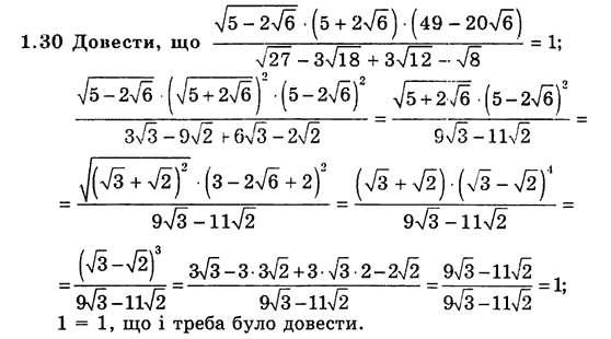 Алгебра для класів з поглибленим вивченням математики Мерзляк А.Г., Номіровський Д.А., Полонський В.Б., Якір М.С. Задание 130
