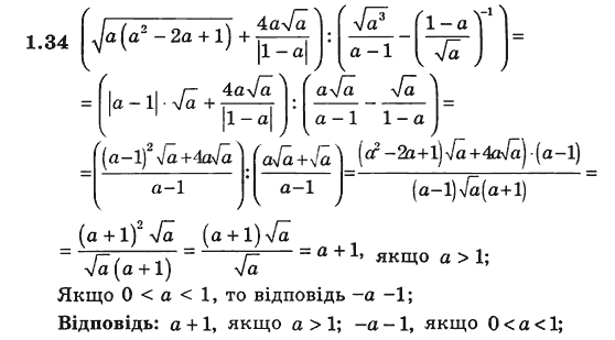 Алгебра для класів з поглибленим вивченням математики Мерзляк А.Г., Номіровський Д.А., Полонський В.Б., Якір М.С. Задание 134
