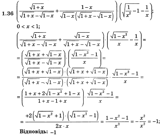 Алгебра для класів з поглибленим вивченням математики Мерзляк А.Г., Номіровський Д.А., Полонський В.Б., Якір М.С. Задание 136