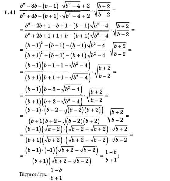 Алгебра для класів з поглибленим вивченням математики Мерзляк А.Г., Номіровський Д.А., Полонський В.Б., Якір М.С. Задание 141