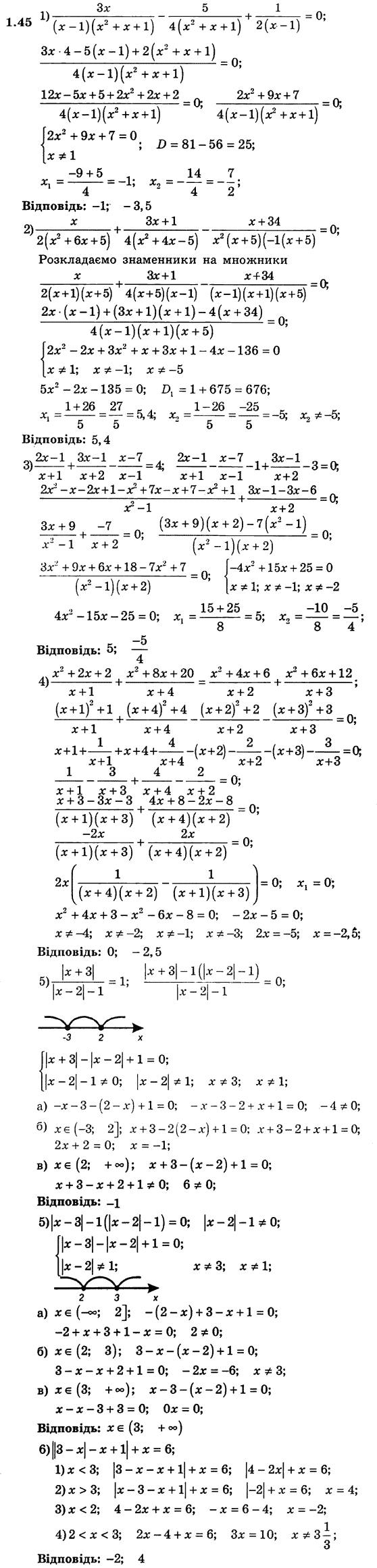 Алгебра для класів з поглибленим вивченням математики Мерзляк А.Г., Номіровський Д.А., Полонський В.Б., Якір М.С. Задание 145