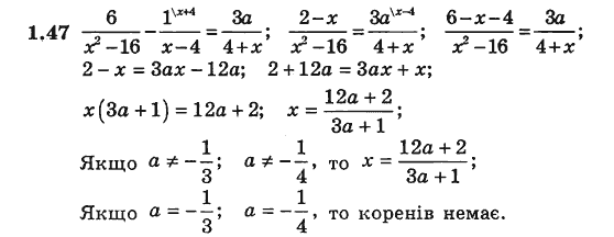 Алгебра для класів з поглибленим вивченням математики Мерзляк А.Г., Номіровський Д.А., Полонський В.Б., Якір М.С. Задание 147