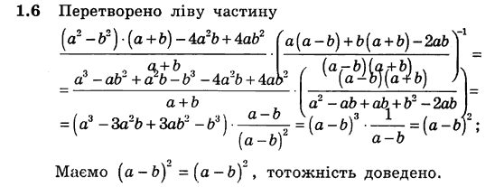 Алгебра для класів з поглибленим вивченням математики Мерзляк А.Г., Номіровський Д.А., Полонський В.Б., Якір М.С. Задание 16