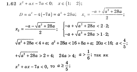 Алгебра для класів з поглибленим вивченням математики Мерзляк А.Г., Номіровський Д.А., Полонський В.Б., Якір М.С. Задание 162