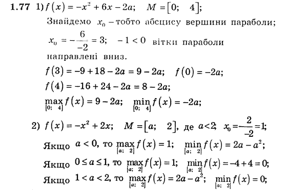 Алгебра для класів з поглибленим вивченням математики Мерзляк А.Г., Номіровський Д.А., Полонський В.Б., Якір М.С. Задание 177