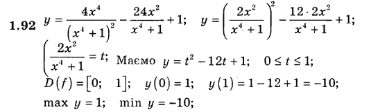 Алгебра для класів з поглибленим вивченням математики Мерзляк А.Г., Номіровський Д.А., Полонський В.Б., Якір М.С. Задание 192