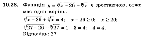 Алгебра для класів з поглибленим вивченням математики Мерзляк А.Г., Номіровський Д.А., Полонський В.Б., Якір М.С. Задание 1018