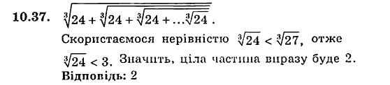 Алгебра для класів з поглибленим вивченням математики Мерзляк А.Г., Номіровський Д.А., Полонський В.Б., Якір М.С. Задание 1037