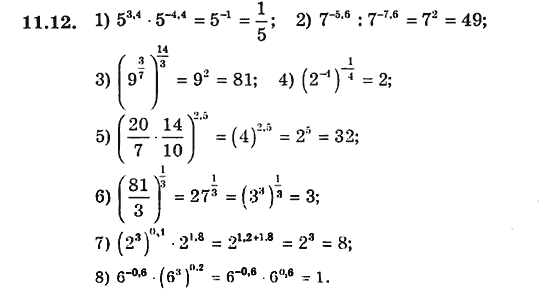 Алгебра для класів з поглибленим вивченням математики Мерзляк А.Г., Номіровський Д.А., Полонський В.Б., Якір М.С. Задание 1112
