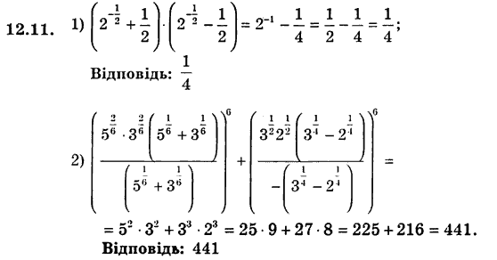 Алгебра для класів з поглибленим вивченням математики Мерзляк А.Г., Номіровський Д.А., Полонський В.Б., Якір М.С. Задание 1211