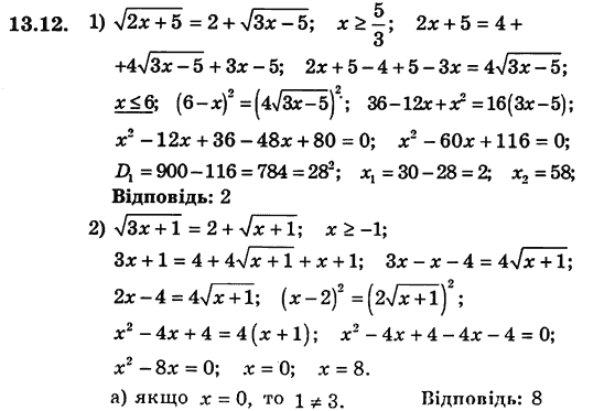 Алгебра для класів з поглибленим вивченням математики Мерзляк А.Г., Номіровський Д.А., Полонський В.Б., Якір М.С. Задание 1312