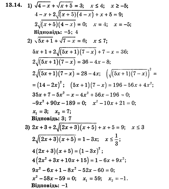 Алгебра для класів з поглибленим вивченням математики Мерзляк А.Г., Номіровський Д.А., Полонський В.Б., Якір М.С. Задание 1314