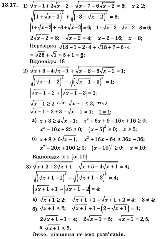 Алгебра для класів з поглибленим вивченням математики Мерзляк А.Г., Номіровський Д.А., Полонський В.Б., Якір М.С. Задание 1317