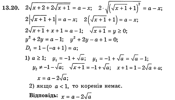 Алгебра для класів з поглибленим вивченням математики Мерзляк А.Г., Номіровський Д.А., Полонський В.Б., Якір М.С. Задание 1320