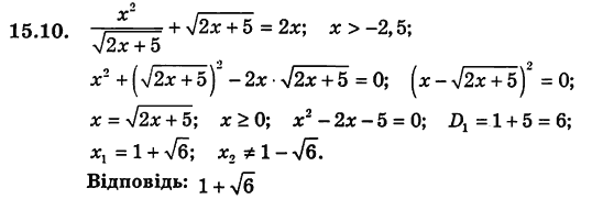 Алгебра для класів з поглибленим вивченням математики Мерзляк А.Г., Номіровський Д.А., Полонський В.Б., Якір М.С. Задание 1510