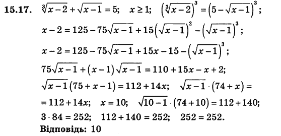 Алгебра для класів з поглибленим вивченням математики Мерзляк А.Г., Номіровський Д.А., Полонський В.Б., Якір М.С. Задание 1517