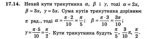 Алгебра для класів з поглибленим вивченням математики Мерзляк А.Г., Номіровський Д.А., Полонський В.Б., Якір М.С. Задание 1714