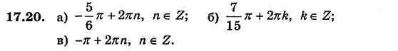 Алгебра для класів з поглибленим вивченням математики Мерзляк А.Г., Номіровський Д.А., Полонський В.Б., Якір М.С. Задание 1720
