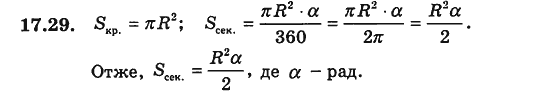 Алгебра для класів з поглибленим вивченням математики Мерзляк А.Г., Номіровський Д.А., Полонський В.Б., Якір М.С. Задание 1729