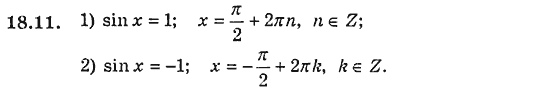 Алгебра для класів з поглибленим вивченням математики Мерзляк А.Г., Номіровський Д.А., Полонський В.Б., Якір М.С. Задание 1811