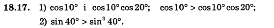 Алгебра для класів з поглибленим вивченням математики Мерзляк А.Г., Номіровський Д.А., Полонський В.Б., Якір М.С. Задание 1817