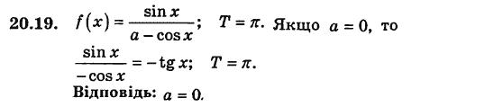 Алгебра для класів з поглибленим вивченням математики Мерзляк А.Г., Номіровський Д.А., Полонський В.Б., Якір М.С. Задание 2019