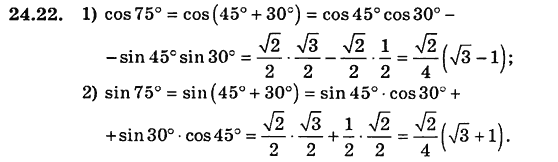 Алгебра для класів з поглибленим вивченням математики Мерзляк А.Г., Номіровський Д.А., Полонський В.Б., Якір М.С. Задание 2422