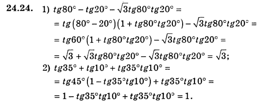Алгебра для класів з поглибленим вивченням математики Мерзляк А.Г., Номіровський Д.А., Полонський В.Б., Якір М.С. Задание 2424