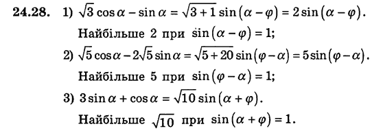 Алгебра для класів з поглибленим вивченням математики Мерзляк А.Г., Номіровський Д.А., Полонський В.Б., Якір М.С. Задание 2428