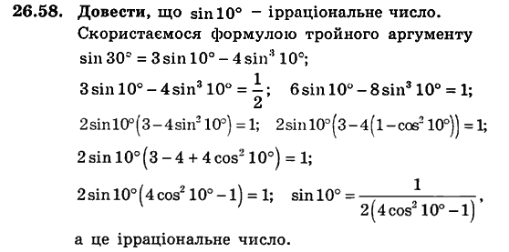 Алгебра для класів з поглибленим вивченням математики Мерзляк А.Г., Номіровський Д.А., Полонський В.Б., Якір М.С. Задание 2658