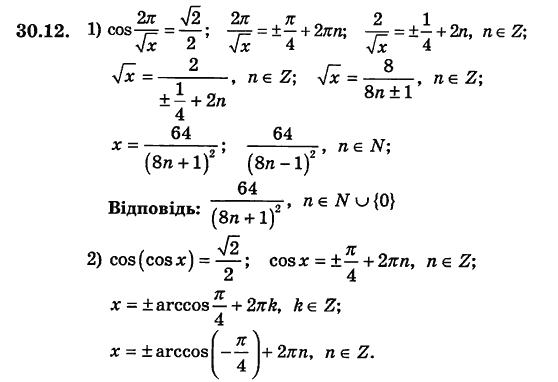 Алгебра для класів з поглибленим вивченням математики Мерзляк А.Г., Номіровський Д.А., Полонський В.Б., Якір М.С. Задание 3012