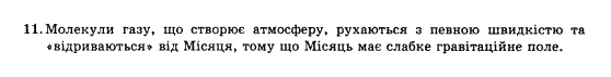 Алгебра для класів з поглибленим вивченням математики Мерзляк А.Г., Номіровський Д.А., Полонський В.Б., Якір М.С. Задание 3024