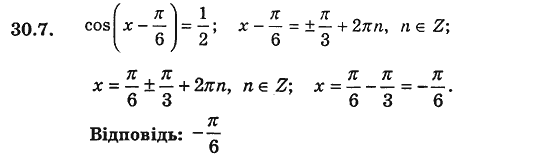Алгебра для класів з поглибленим вивченням математики Мерзляк А.Г., Номіровський Д.А., Полонський В.Б., Якір М.С. Задание 307